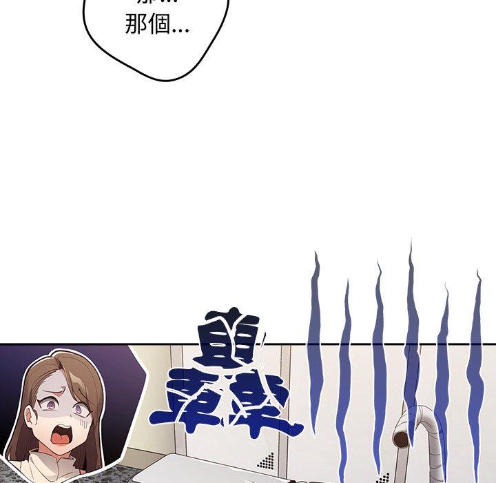 遊戲不能這樣玩 第 7 話 第16页