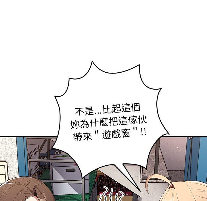 遊戲不能這樣玩 第 7 話 第20页