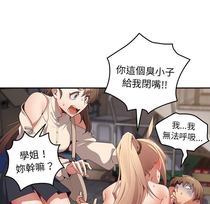 遊戲不能這樣玩 第 7 話 第26页