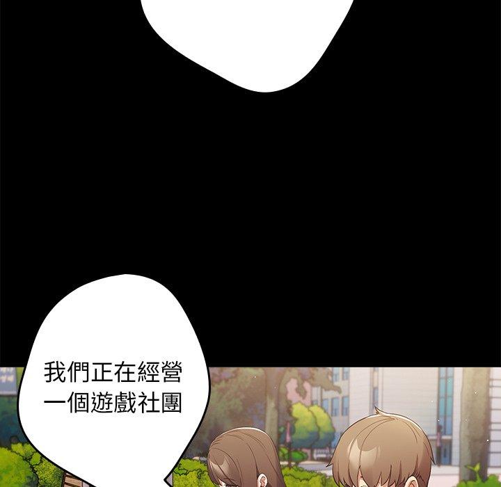 遊戲不能這樣玩 第 7 話 第33页