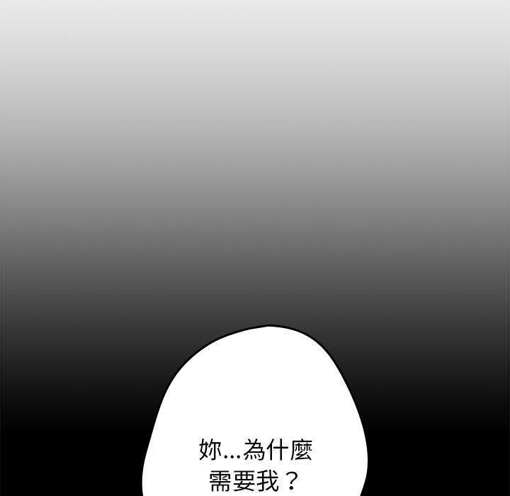 遊戲不能這樣玩 第 7 話 第32页