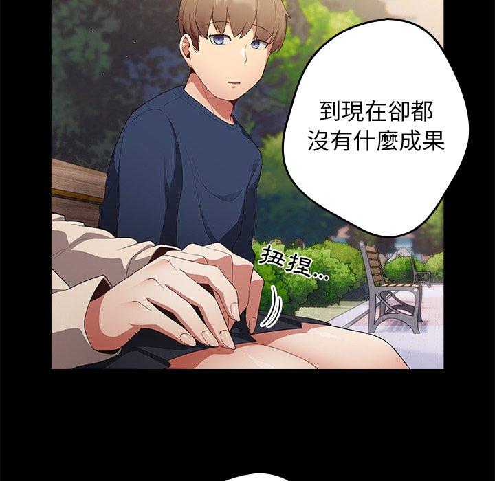 遊戲不能這樣玩 第 7 話 第36页