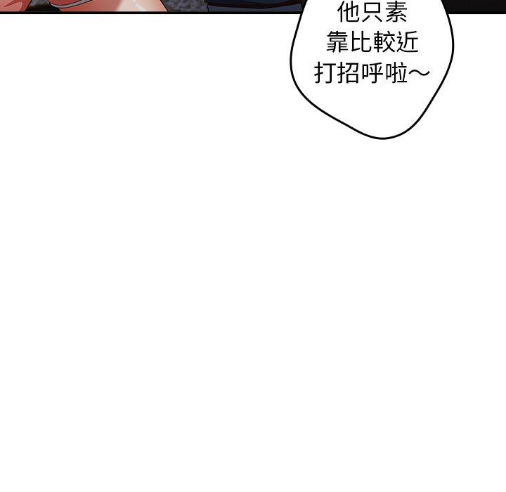遊戲不能這樣玩 第 7 話 第96页