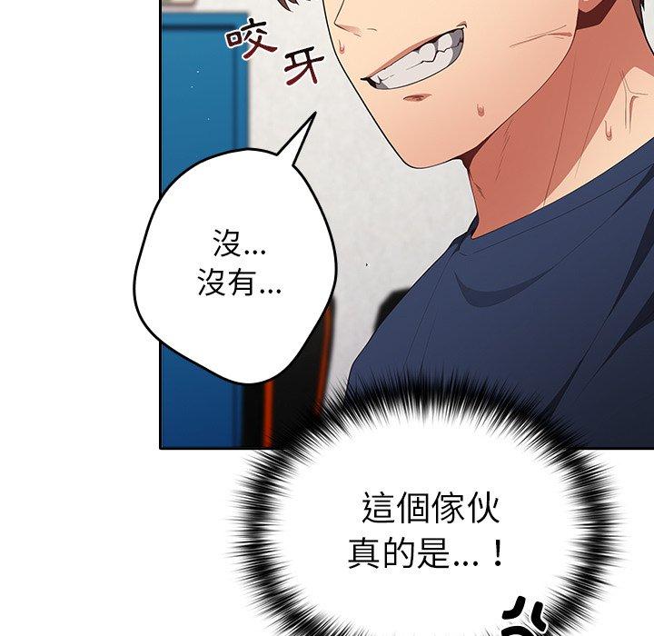 遊戲不能這樣玩 第 7 話 第103页