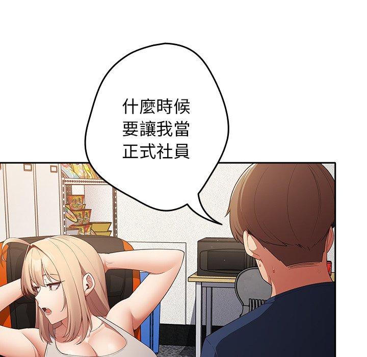 遊戲不能這樣玩 第 7 話 第100页