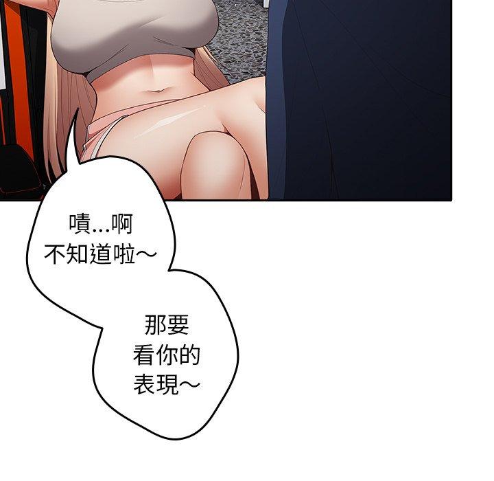遊戲不能這樣玩 第 7 話 第101页