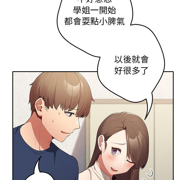 遊戲不能這樣玩 第 7 話 第107页