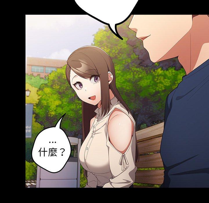 遊戲不能這樣玩 第 7 話 第40页