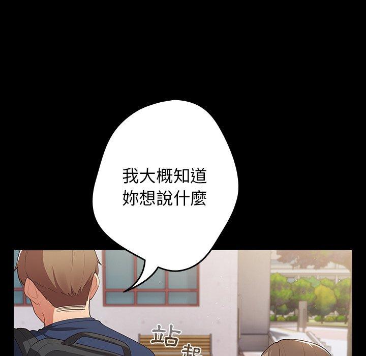 遊戲不能這樣玩 第 7 話 第41页