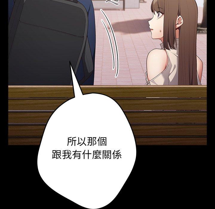 遊戲不能這樣玩 第 7 話 第42页