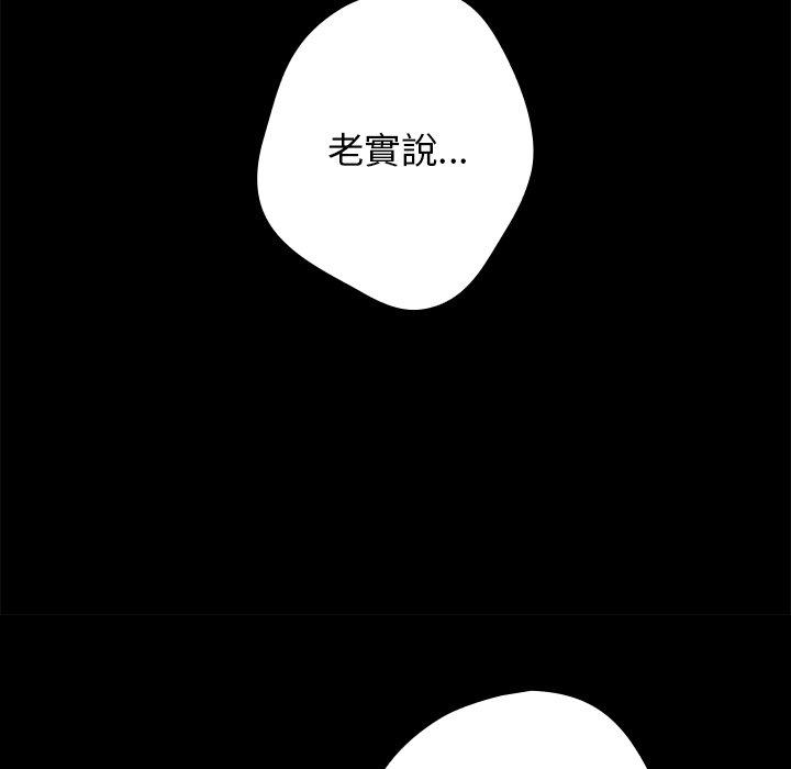 遊戲不能這樣玩 第 7 話 第37页