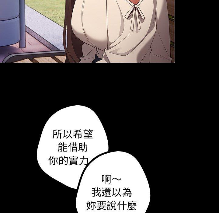 遊戲不能這樣玩 第 7 話 第39页