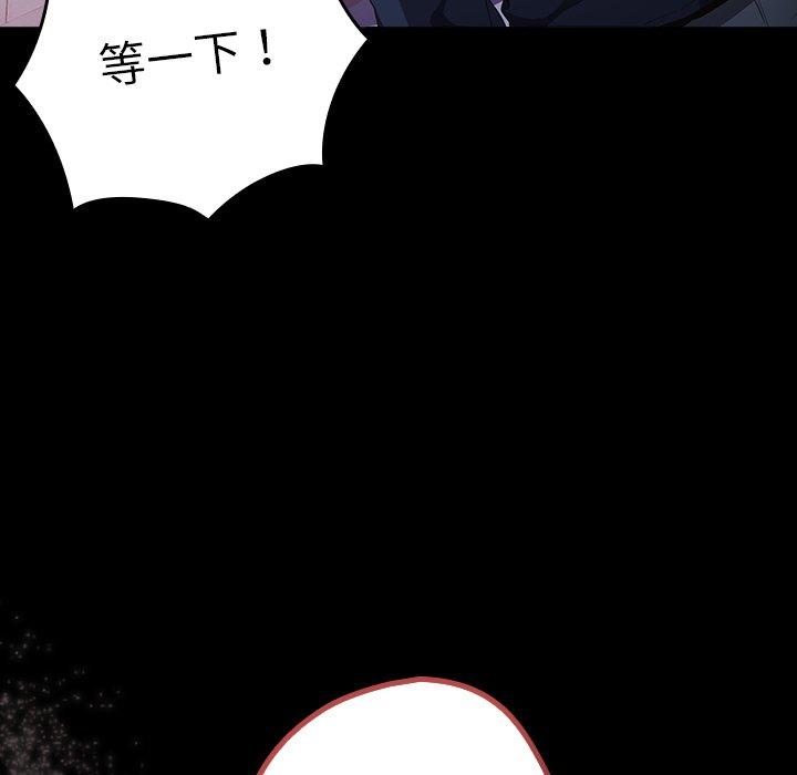 遊戲不能這樣玩 第 7 話 第47页