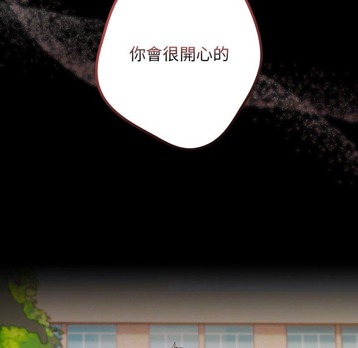 遊戲不能這樣玩 第 7 話 第48页