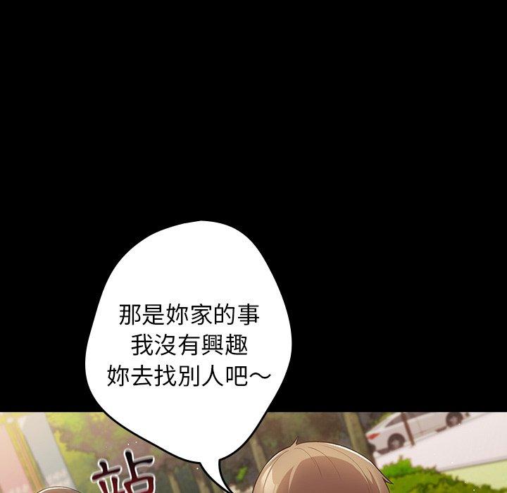 遊戲不能這樣玩 第 7 話 第45页