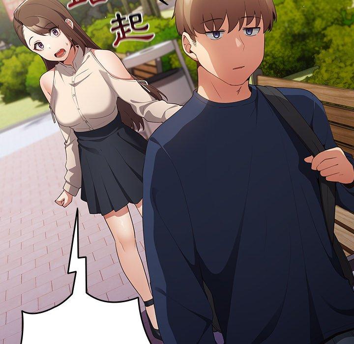 遊戲不能這樣玩 第 7 話 第46页