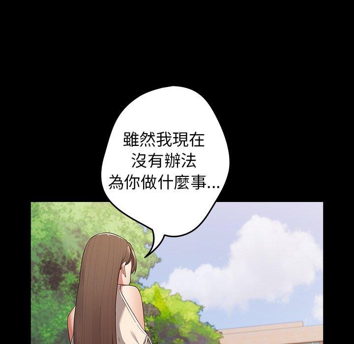 遊戲不能這樣玩 第 7 話 第50页