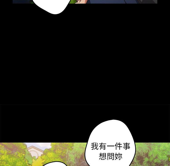 遊戲不能這樣玩 第 7 話 第55页