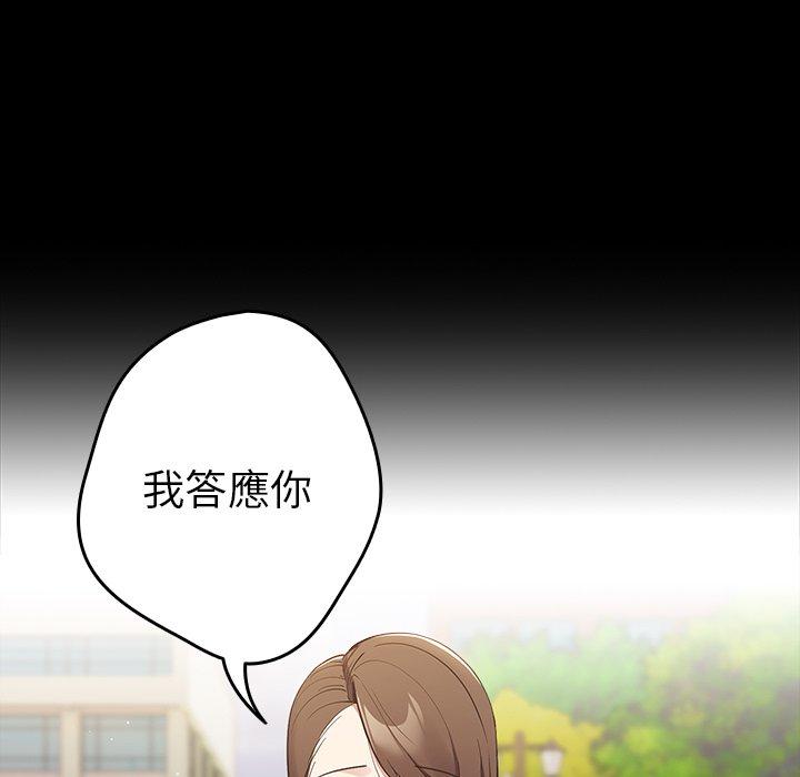 遊戲不能這樣玩 第 7 話 第52页