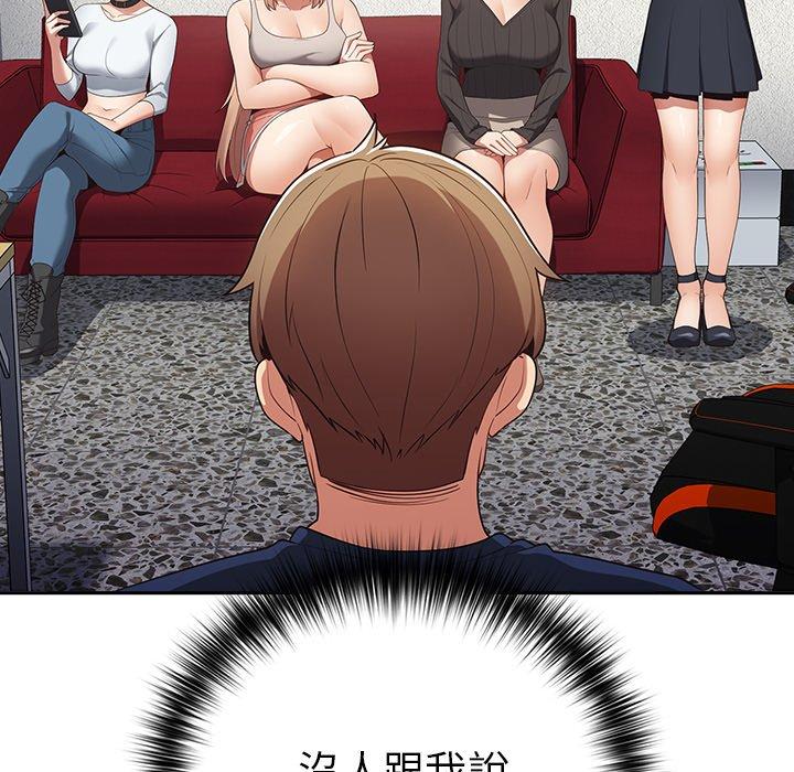 遊戲不能這樣玩 第 7 話 第62页