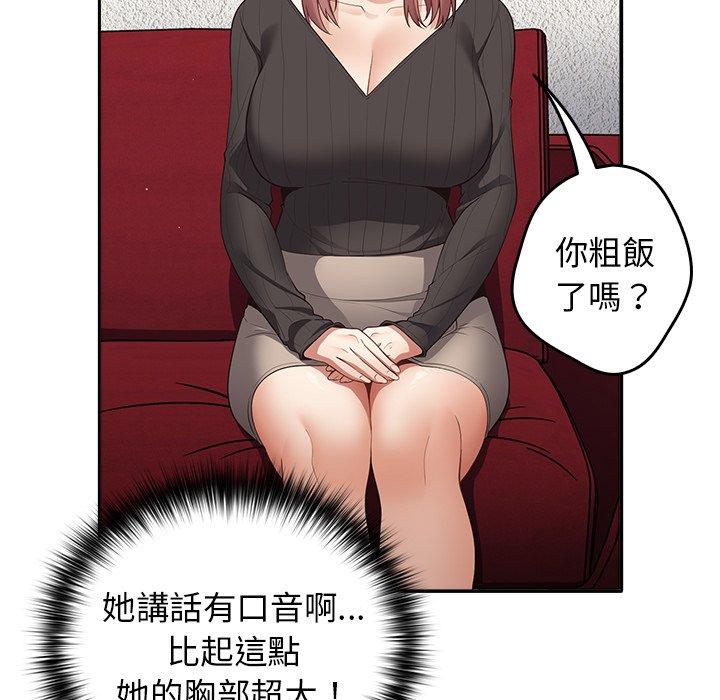 遊戲不能這樣玩 第 7 話 第69页