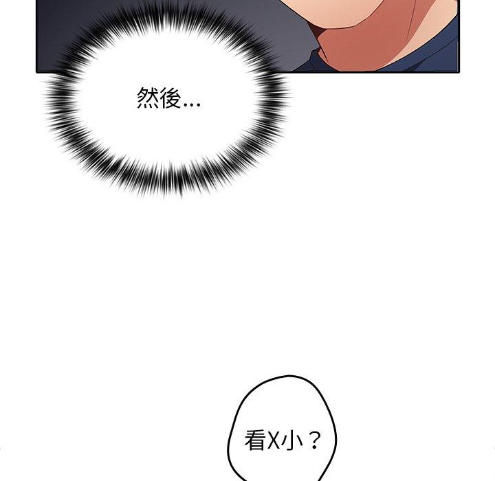 遊戲不能這樣玩 第 7 話 第71页