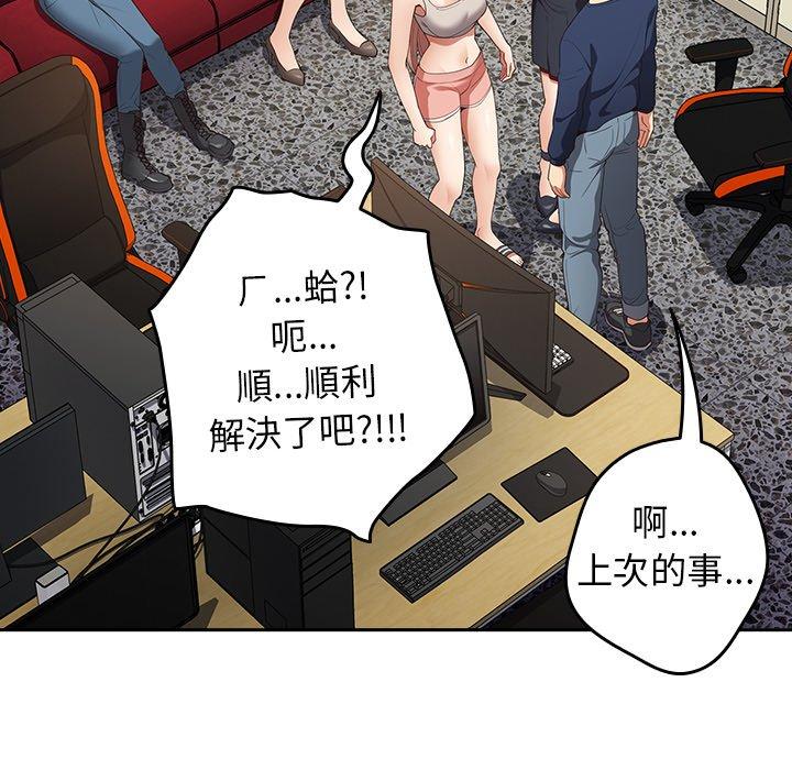 遊戲不能這樣玩 第 7 話 第78页