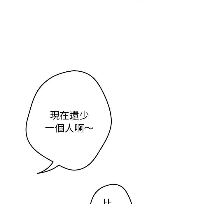 遊戲不能這樣玩 第 7 話 第83页