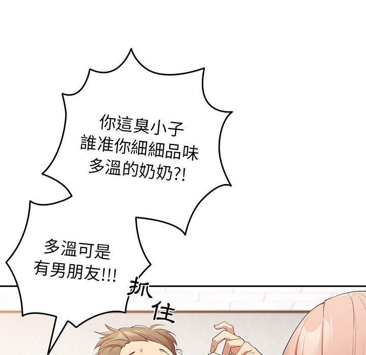 遊戲不能這樣玩 第 7 話 第94页