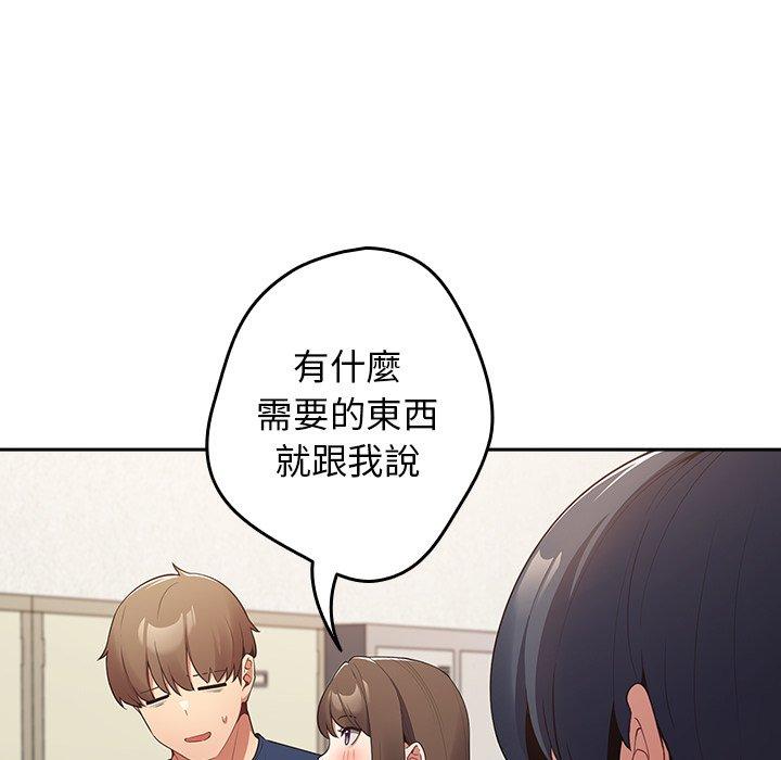 遊戲不能這樣玩 第 7 話 第109页