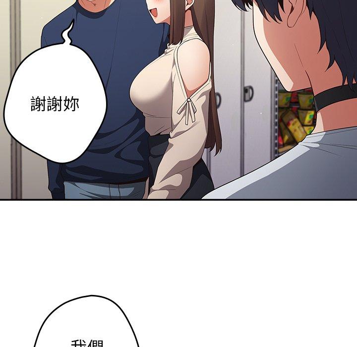 遊戲不能這樣玩 第 7 話 第110页