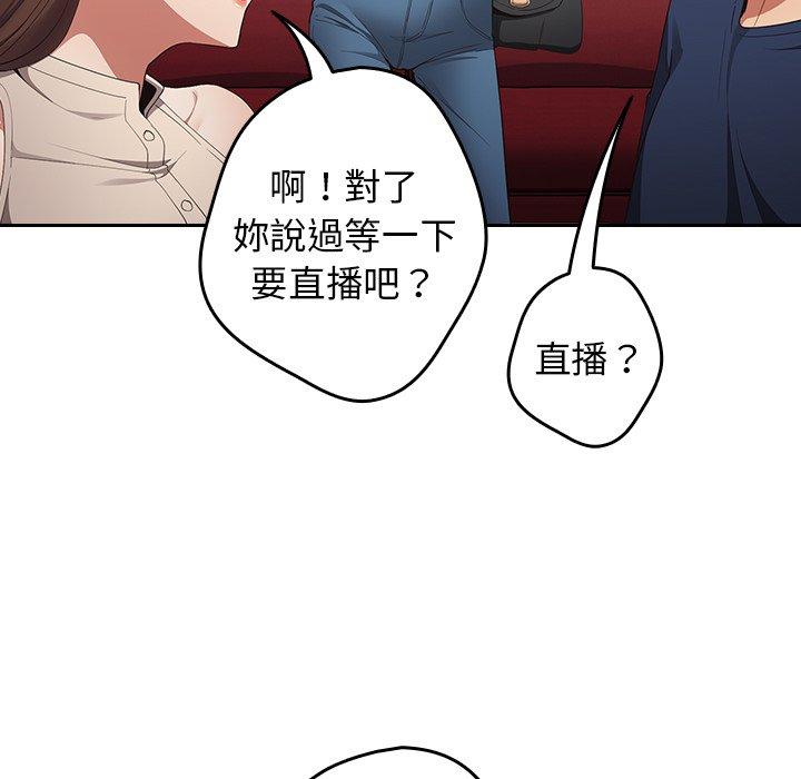 遊戲不能這樣玩 第 7 話 第115页