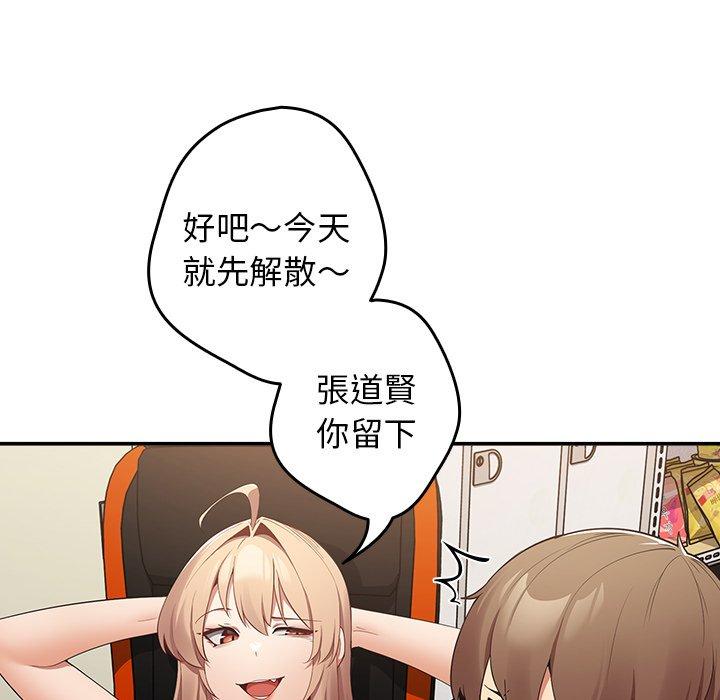 遊戲不能這樣玩 第 7 話 第118页