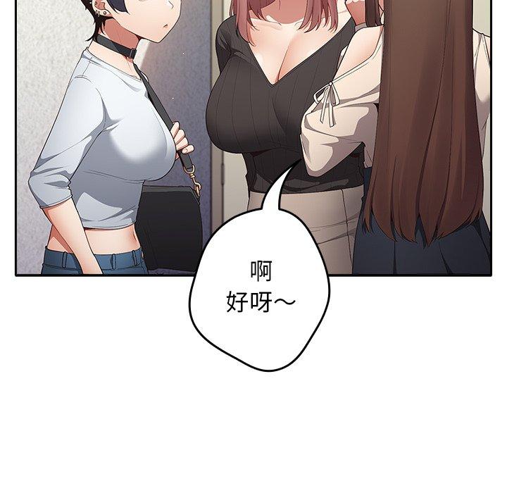 遊戲不能這樣玩 第 7 話 第117页