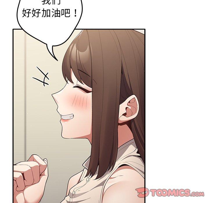遊戲不能這樣玩 第 7 話 第111页