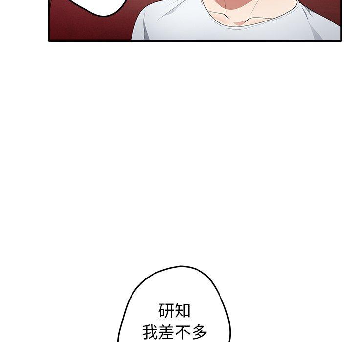 遊戲不能這樣玩 第 7 話 第113页