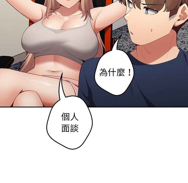 遊戲不能這樣玩 第 7 話 第119页