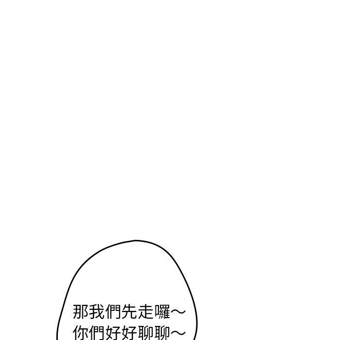遊戲不能這樣玩 第 7 話 第120页