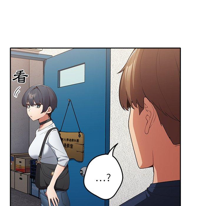 遊戲不能這樣玩 第 7 話 第123页