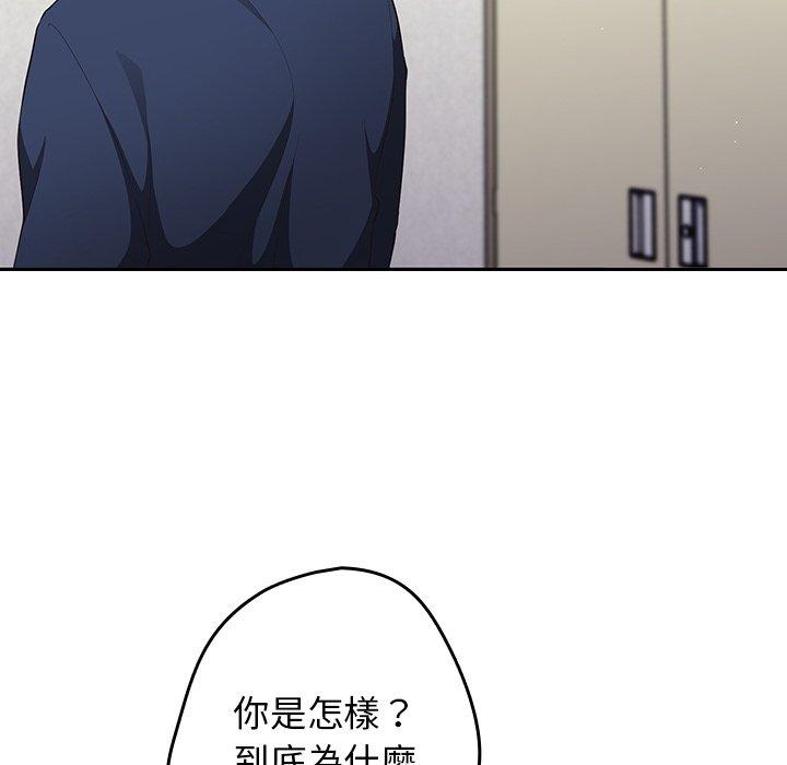 遊戲不能這樣玩 第 7 話 第128页