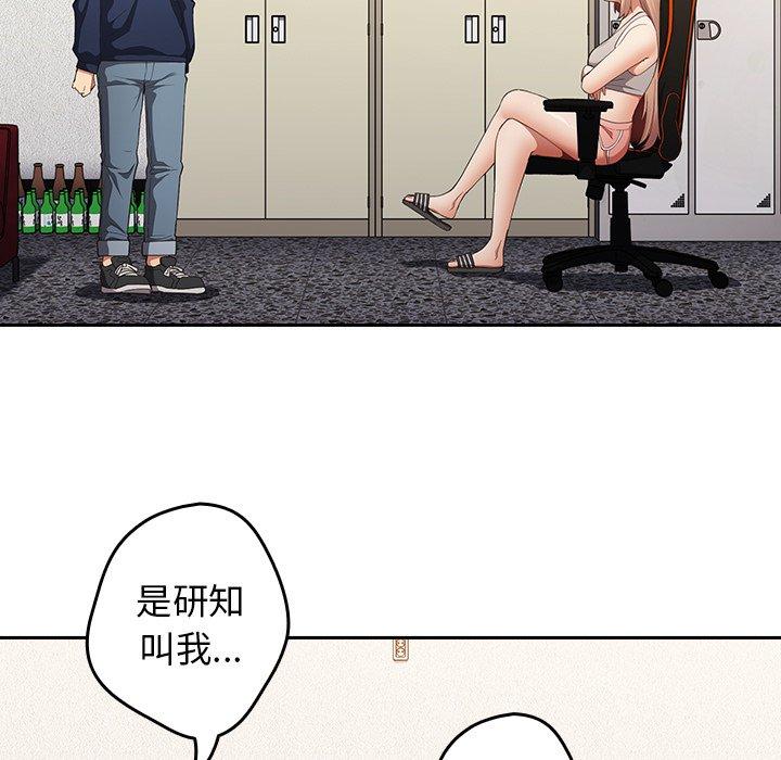 遊戲不能這樣玩 第 7 話 第131页