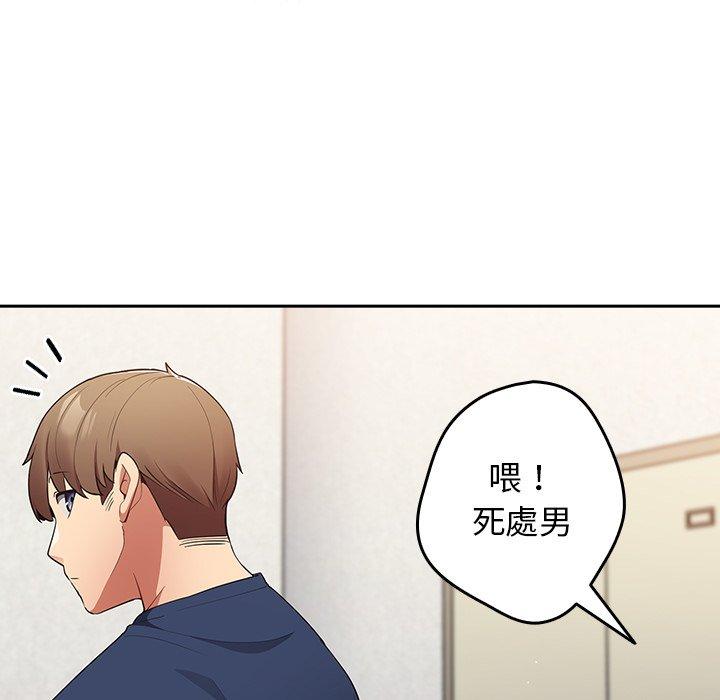 遊戲不能這樣玩 第 7 話 第127页