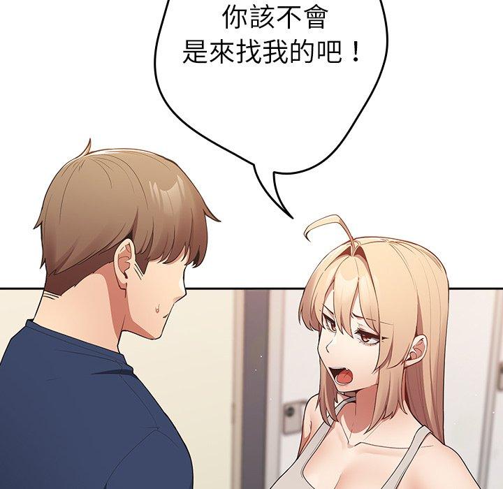 遊戲不能這樣玩 第 7 話 第136页