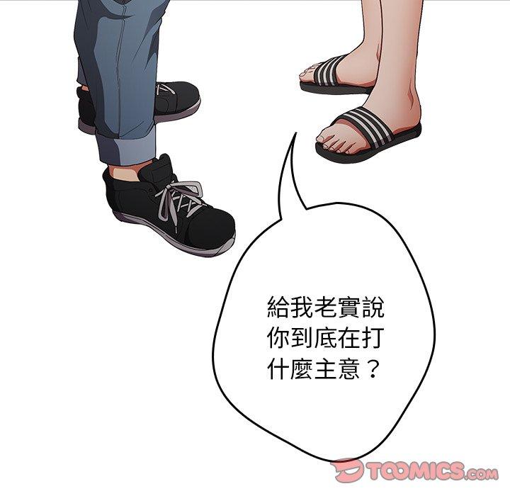 遊戲不能這樣玩 第 7 話 第138页