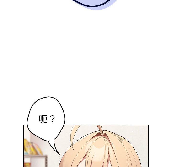遊戲不能這樣玩 第 7 話 第144页