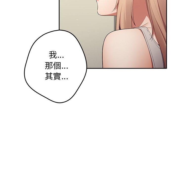 遊戲不能這樣玩 第 7 話 第141页