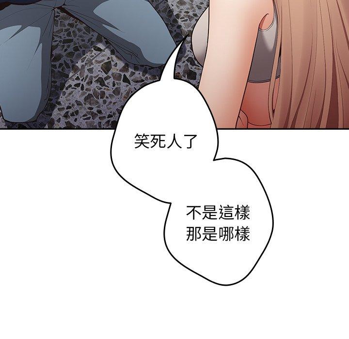 遊戲不能這樣玩 第 8 話 第18页