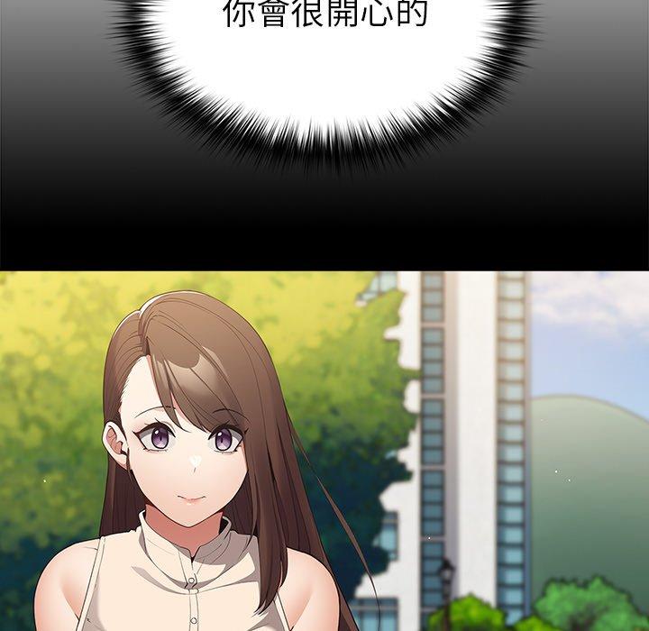 遊戲不能這樣玩 第 8 話 第23页