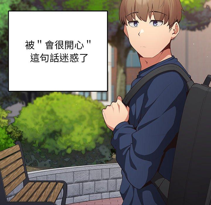 遊戲不能這樣玩 第 8 話 第26页