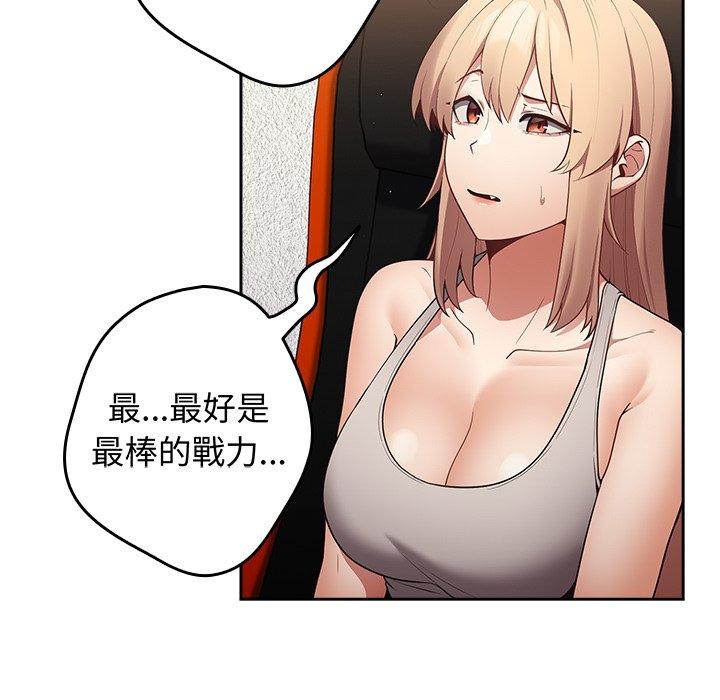 遊戲不能這樣玩 第 8 話 第57页